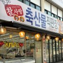 도안홈마트 이미지
