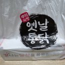 인헌동-5 | 관악산 등산 맛집 101통닭 인헌동 치킨 강추
