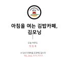 김밥가게 이미지