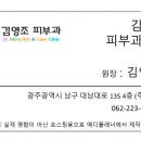 김영조피부과의원 이미지