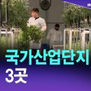 국가산업단지 경북 3곳 선정 이미지