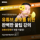 1인미디어제작(유튜브영상제작) | [부산/경성대] 1인 미디어 크리에이터 양성과정: 유튜브부터 AI 영상 제작까지 한 번에!