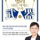 명리, 나를 지키는 명리 이미지