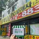 토박이공인중개사사무소 이미지