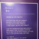 [행복한학교]두려운 디지털에서 내 손안의 디지털 | [부산 동구 문화플랫폼] 영재발굴단 천재작가 &#34;전이수, 소중한 사람에게&#34; 전시후기..눈물나네요..