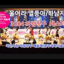 하남고고장구 이미지