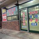 용성초장집