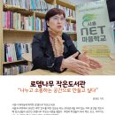 로뎀나무작은도서관 이미지
