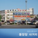 동양장 이미지