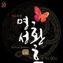 명성장식