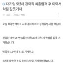 야 잡코리아 보는데 이런 인간들 존나 속 뻔히 보이지 않냐.. 이미지