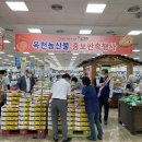 옥천농업협동조합 하나로 마트