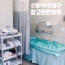신림역약국 이미지