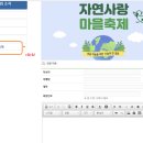 서창치과의원 | 2023 자연사랑 마을축제 #후기이벤트