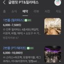 글램핏 피티(PT)&필라테스 이미지