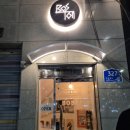 보스톤 | 한성대입구 술집 보스톤 방문 후기 하우스와인 글라스 치즈곶감말이 미니치즈플래터