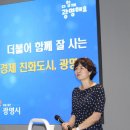 로컬의 지혜가 세계의 표준으로… 광명시, ‘아시아 사회연대경제’ 중심지로 도약