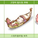 아이스프링제이