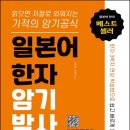 진짜 쉬운 일본어 이미지