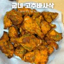 백구사 | 굽네치킨 메뉴추천｜고추바사삭 열량·사이드 까르보나라 파스타 후기와 영양정보