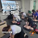 난곡초등학교 이미지