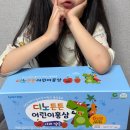 김포파주인삼농협8호 | 조카명절선물 추천 김포파주인삼농협 디노 튼튼 어린이 홍삼 감동 후기