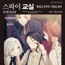 스파이