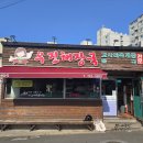 (주)우진시스템 | 제주 고사리해장국 우진해장국 혼밥 + 웨이팅 없는 시간