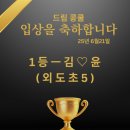 드림베르디음악학원
