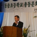 동송초등학교 이미지