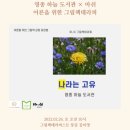 어른을 위한 그림책 테라피 -마음에게 안녕을- 네이버블로그