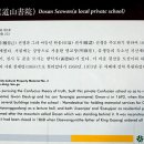도산서원 - 대전시 서구 탄방동