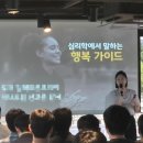 고전의 문을 열다 | 연말연시 전사 대상 행사: 소통, 회복탄력성, 행복 심리 인문학 주제 직원 힐링 특강 강사 섭외 추천