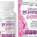 원다이어트