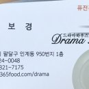 경기도 수원시 팔달구 경수대로480번길 이미지