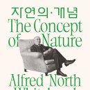 자연의