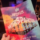 페인터즈 | 페인터즈 공연 후기, 관람 포인트와 솔직한 느낌.