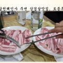 합천명품토종흑돼지 이미지