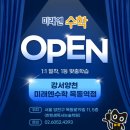 목운중학교 | 목동 수학학원 학부모설명회 뜨거운 반응! 미래엔수학 목동역교실 현장후기