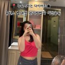 저녁)다이어트요가 | 갈매요가보다 쉬운 남양주 쥬비스다이어트 별내점 식단 공유 후기