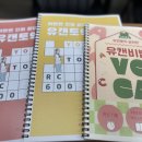유캔학원 | 부산대파고다 부산대 토익학원, 유캔토익 다녀본 후기