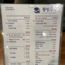 장인복국 이미지