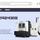 주식회사 한영정공