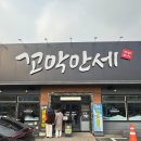 꼬막 | 죽백동맛집 꼬막만세 평택만세로본점, 꼬막비빔밥 꼬막만두 후기