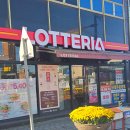 롯데리아 광천점 이미지