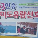 야미도유람선 선착장 이미지