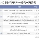 테마주 정리 :: 코젠바이오텍 관련주 (솔젠트 포함) 이미지