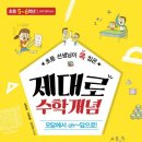 이게수학