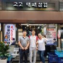 고고대패삼겹 이미지