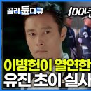 미스터 선샤인 황기환 고국 품에 안기다 이미지